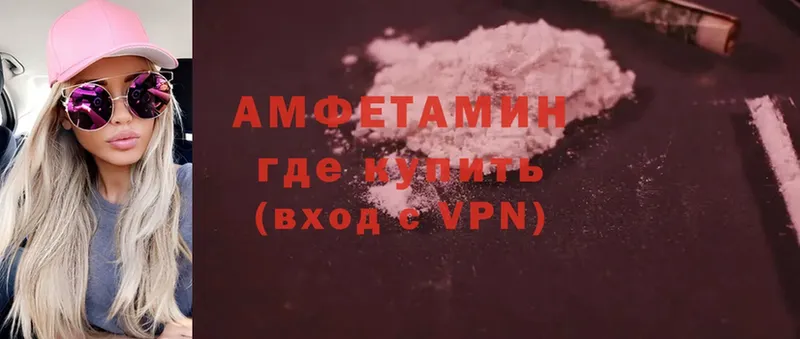 Amphetamine VHQ  купить наркоту  Кузнецк 