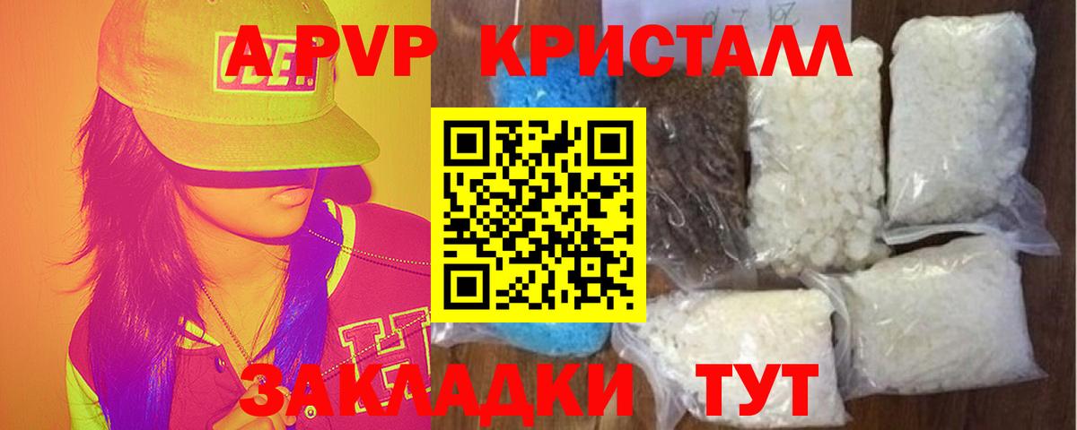 APVP VHQ  Alpha PVP Соль  Alpha PVP  наркотики  Альфа ПВП VHQ  Вход с VPN  Кузнецк 