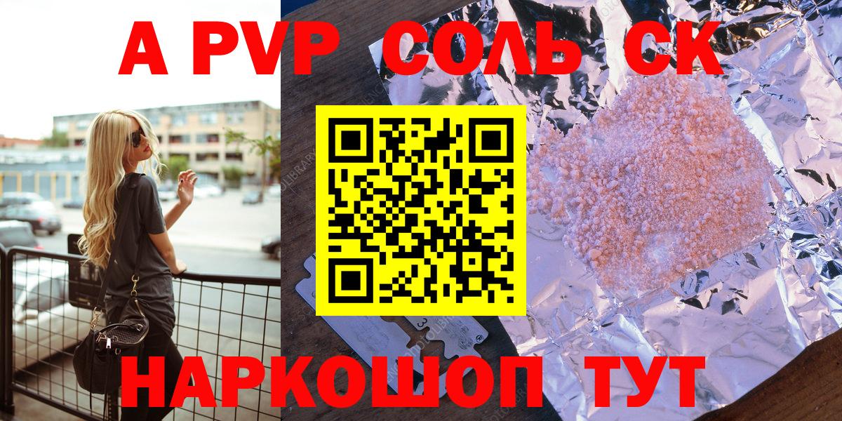 A PVP СК Кузнецк
