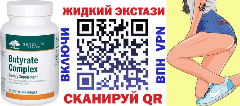 Бутират GHB  цена   Кузнецк 