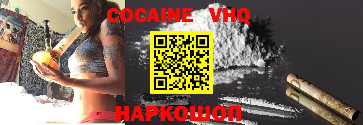 COCAIN  Cocaine 98%  Вход с VPN  Кузнецк 