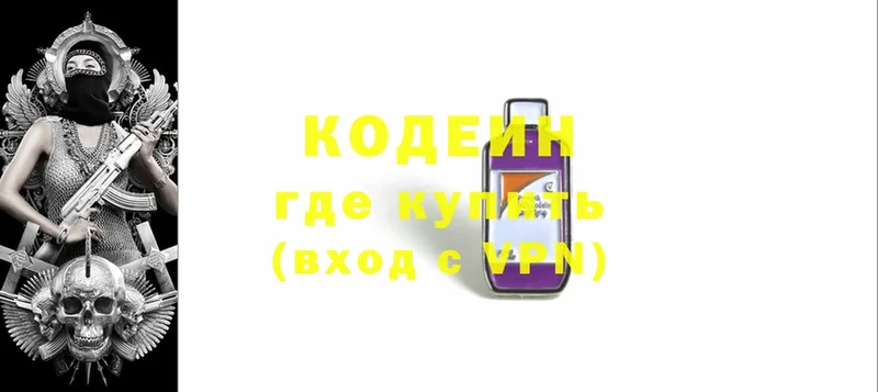 где купить наркоту  Кузнецк  Codein напиток Lean (лин) 