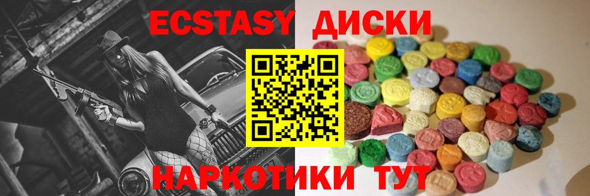 Ecstasy 280мг Кузнецк