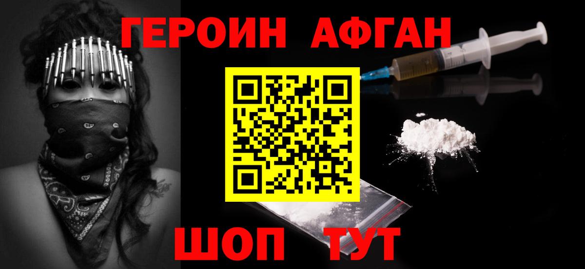 ГЕРОИН хмурый  Вход с VPN  Кузнецк 