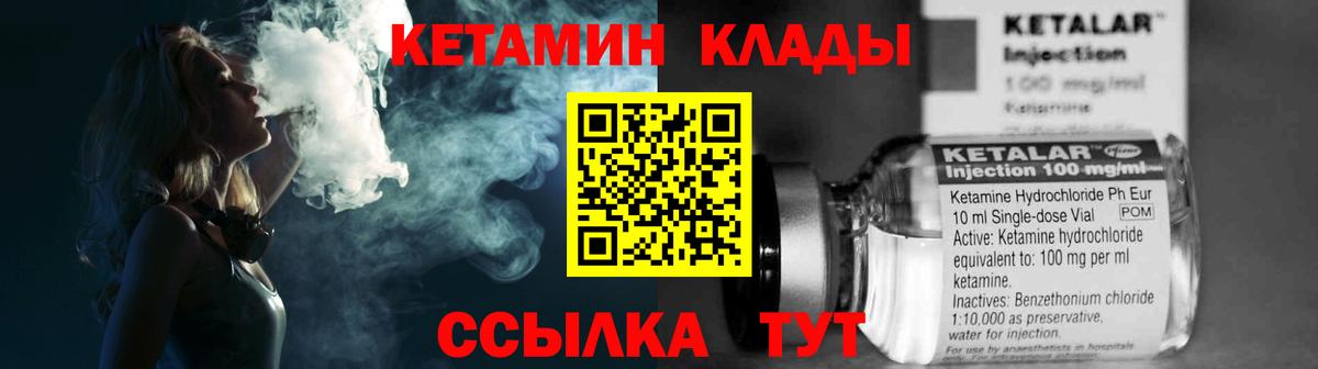 КЕТАМИН VHQ Кузнецк
