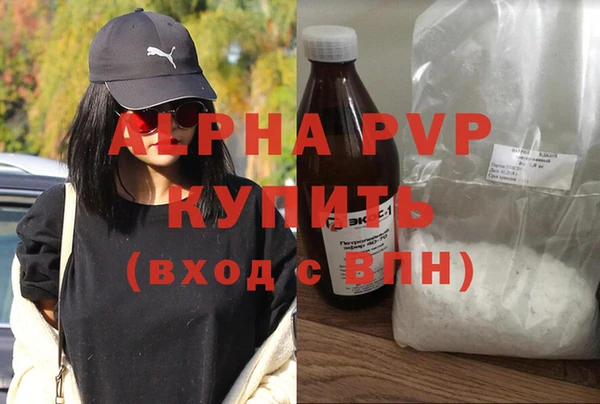 ALPHA PVP Ельня