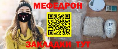 меф VHQ Абакан