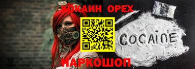 кокаин Балахна
