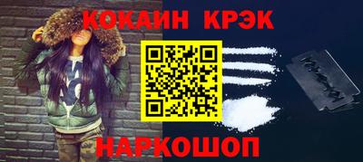 кокаин Балахна