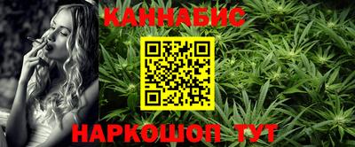 гашишное масло Балаково