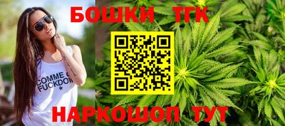 гашишное масло Балаково
