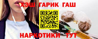 гашишное масло Балаково