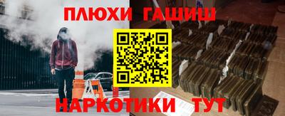 гашишное масло Балаково
