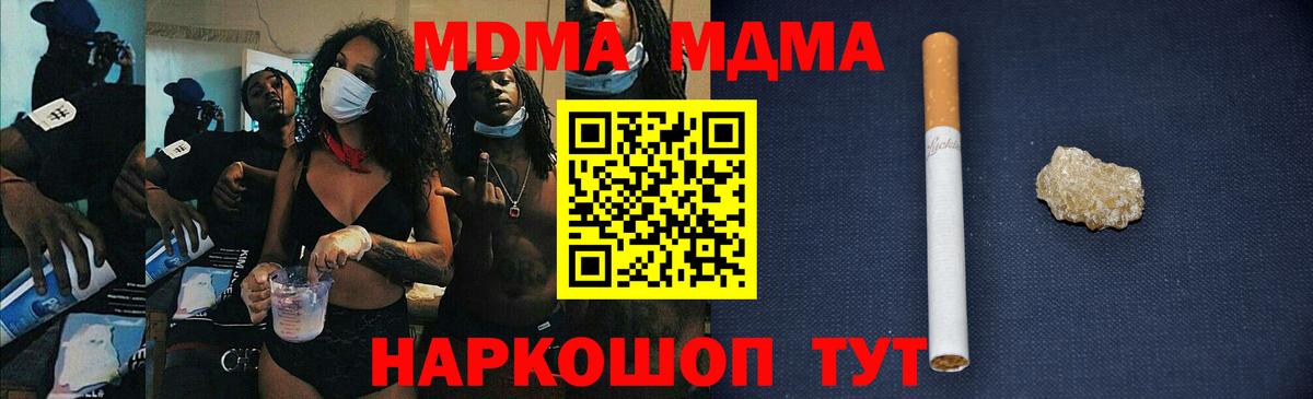 Кузнецк  MDMA VHQ  MDMA  Вход с VPN  МДМА crystal 