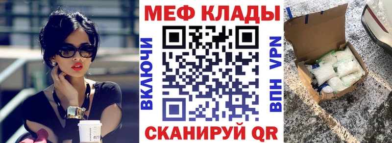 Мефедрон mephedrone  kraken ONION  Кузнецк  купить закладку 
