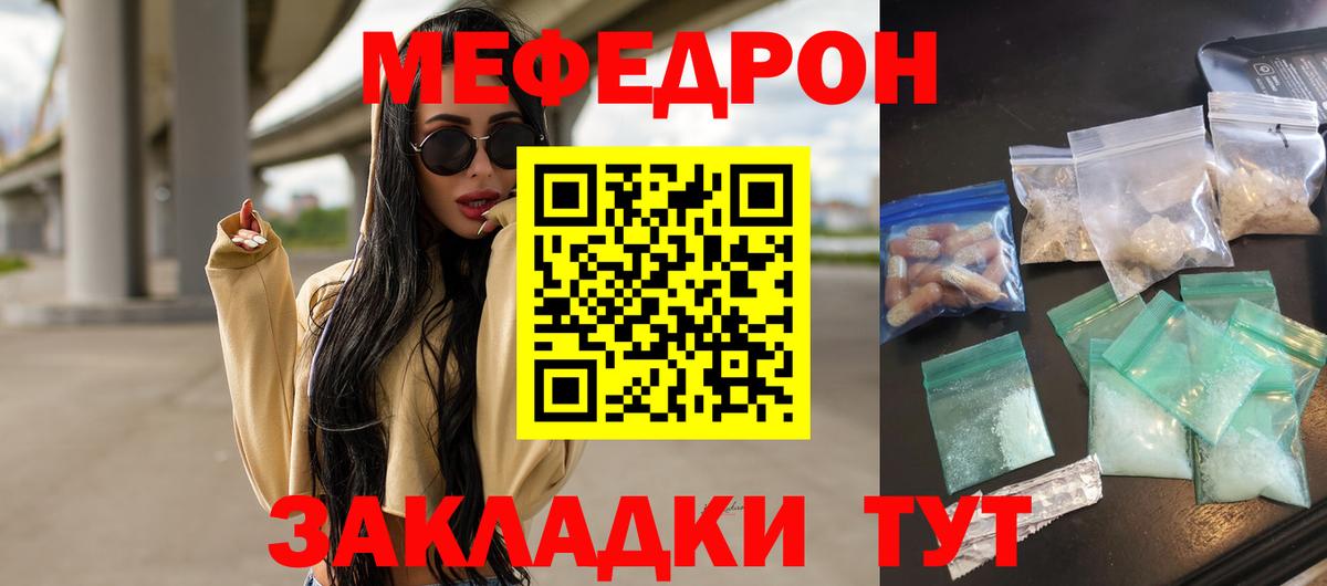 Мефедрон  Кузнецк