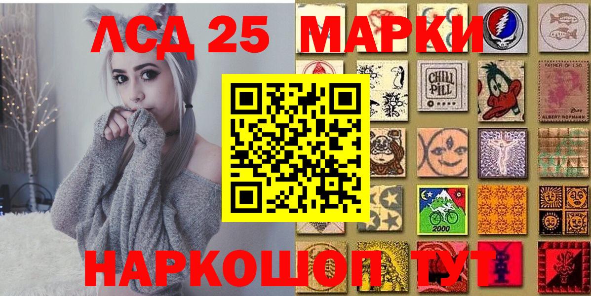 купить   Вход с VPN  Кузнецк  Наркотические марки 1,8мг 