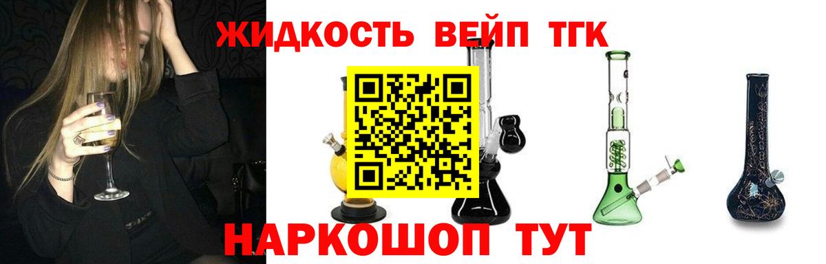 Кузнецк  ТГК вейп с тгк  ТГК Wax  Вход с VPN 