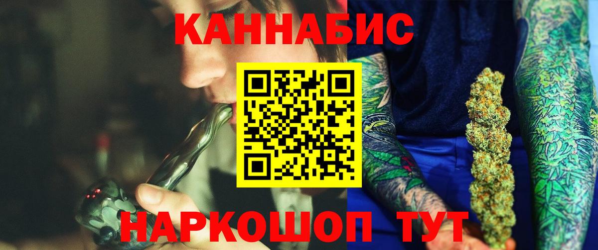Шишки марихуана LSD WEED  Конопля White Widow  Кузнецк  Вход с VPN  Каннабис Amnesia 